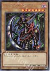  TDPP-JP003 SE クレセント・ドラゴン(ロゴ無し) 