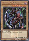  TDPP-JP003 SE クレセント・ドラゴン(ロゴ有り) 