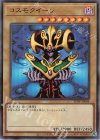  TDPP-JP004 UR コスモクイーン(ロゴ有り) 