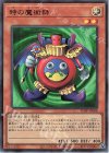  TDPP-JP008 UR 時の魔術師(ロゴ有り) 