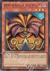 TDPP-JP009 UR 封印されしエクゾディア(ロゴ無し) 