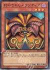  TDPP-JP009 UR 封印されしエクゾディア(ロゴ有り) 
