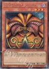  TDPP-JP009 SE 封印されしエクゾディア(ロゴ無し) 