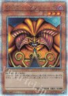  TDPP-JP009 QCSE 封印されしエクゾディア 