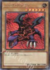  TDPP-JP010 SE メテオ・ドラゴン(ロゴ無し) 