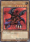  TDPP-JP010 SE メテオ・ドラゴン(ロゴ有り) 