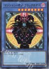  TDPP-JP011 UR マジシャン・オブ・ブラックカオス(ロゴ有り) 