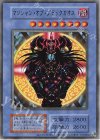  - UR マジシャン・オブ・ブラックカオス 