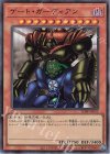  TDPP-JP012 UR ゲート・ガーディアン(ロゴ有り) 