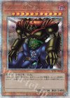  TDPP-JP012 QCSE ゲート・ガーディアン 