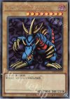  TDPP-JP013 SE トライホーン・ドラゴン(ロゴ有り) 