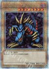  TDPP-JP013 QCSE トライホーン・ドラゴン 