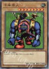  TDPP-JP014 UR 千年原人(ロゴ無し) 