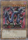  TDPP-JP015 QCSE エビルナイト・ドラゴン 