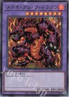  TDPP-JP017 UR メテオ・ブラック・ドラゴン(ロゴ有り) 