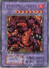  - UR メテオ・ブラック・ドラゴン 