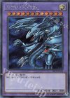  TDPP-JP018 SE 青眼の究極竜(ロゴ無し) 