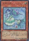  TDS1-JP012 UR 妖精伝姫-シンデレラ 