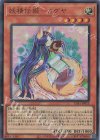  TDS1-JP013 UR 妖精伝姫-カグヤ 