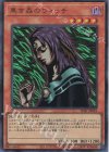  TDS1-JP016 UR 黒き森のウィッチ 