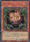  TDS1-JP020 UR クリッター 