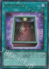 TDS1-JP027 UR 皆既日蝕の書