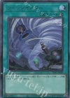  TDS1-JP029 UR ツインツイスター 