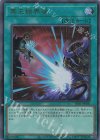  TDS1-JP030 UR 冥王結界波 
