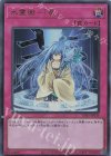  TDS1-JP034 UR 水霊術-「葵」 