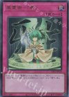  TDS1-JP036 UR 風霊術-「雅」 
