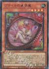  TDS2-JP001 UR プティカの蟲惑魔 
