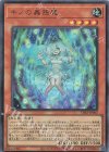  TDS2-JP002 UR キノの蟲惑魔 