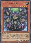  TDS2-JP003 UR アトラの蟲惑魔 