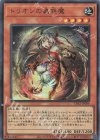 TDS2-JP004 UR トリオンの蟲惑魔