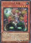  TDS2-JP005 UR カズーラの蟲惑魔 