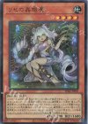  TDS2-JP007 UR リセの蟲惑魔 