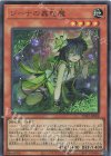  TDS2-JP008 UR ジーナの蟲惑魔 