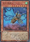  TDS2-JP009 UR 怪粉壊獣ガダーラ 