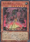  TDS2-JP010 UR 粘糸壊獣クモグス 