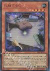  TDS2-JP011 UR 応戦するG 
