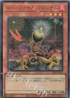  TDS2-JP013 UR ローンファイア・ブロッサム 
