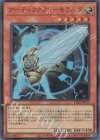  TDS2-JP019 UR アーティファクト-モラルタ 