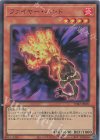  TDS2-JP020 UR ファイヤー・ハンド 