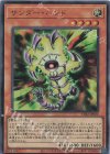  TDS2-JP022 UR サンダー・ハンド 