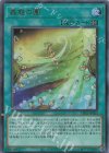  TDS2-JP023 UR 蟲惑の園 