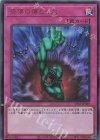  TDS2-JP029 UR 奈落の落とし穴 