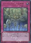  TDS2-JP036 UR アーティファクトの神智 