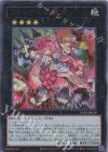  TDS2-JP039 UR フレシアの蟲惑魔 