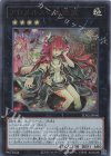  TDS2-JP040 UR アロメルスの蟲惑魔 