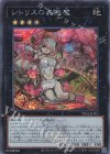  TDS2-JPP01 SE シトリスの蟲惑魔 